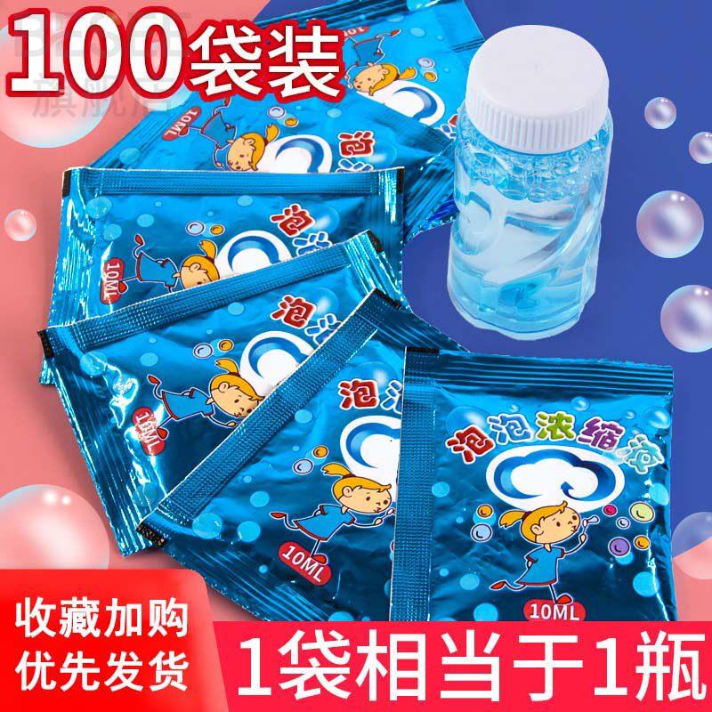 儿童泡泡水补充液浓缩液网红吹泡泡机专用泡泡水枪棒泡泡液补充装