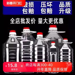 10斤酒桶空酒壶 透明桶装 酒米酒瓶空瓶白酒一斤两斤5斤装 塑料瓶装