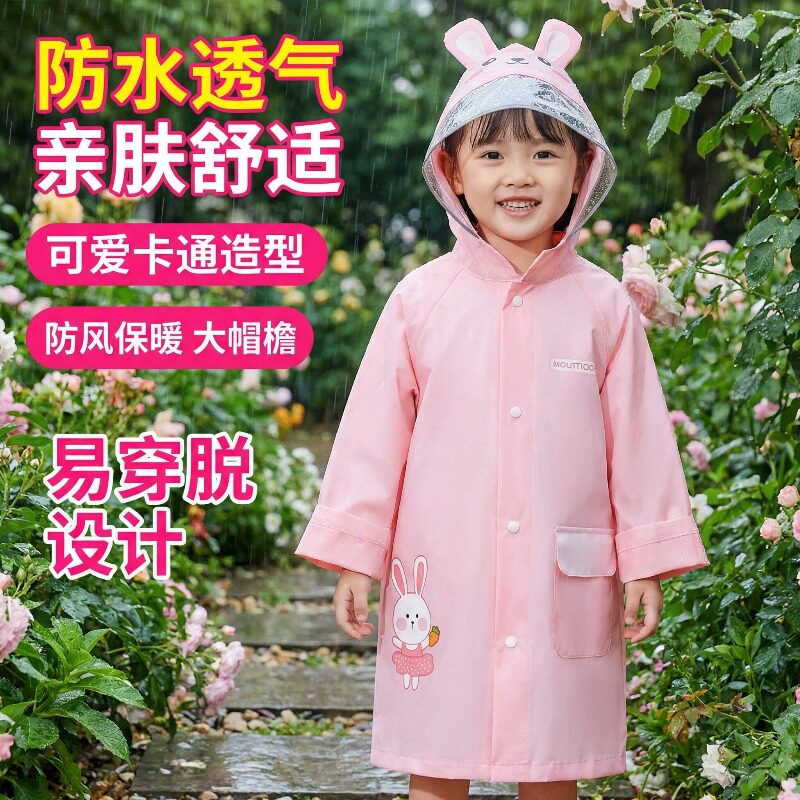 雨衣儿童女孩幼儿园中大童小学生全身防水2026新款雨披雨具防暴雨