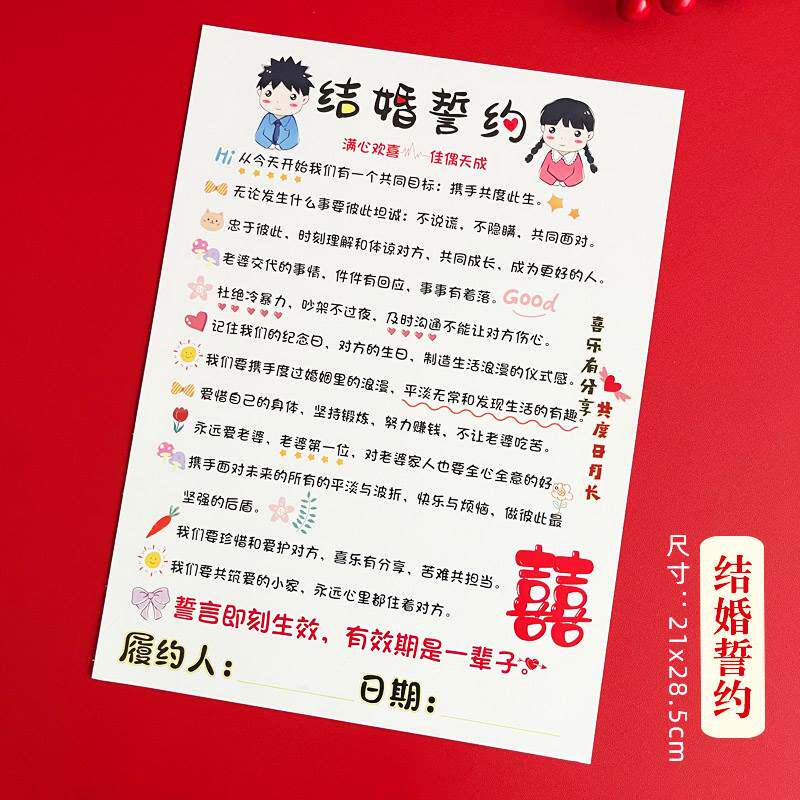 结婚保证承诺书接亲游戏誓言拦门堵门唇印卡创意搞笑整蛊2023新款,节庆用品/礼品,堵门/游戏道具,淘宝优惠券,粉丝福利购,淘宝优惠卷