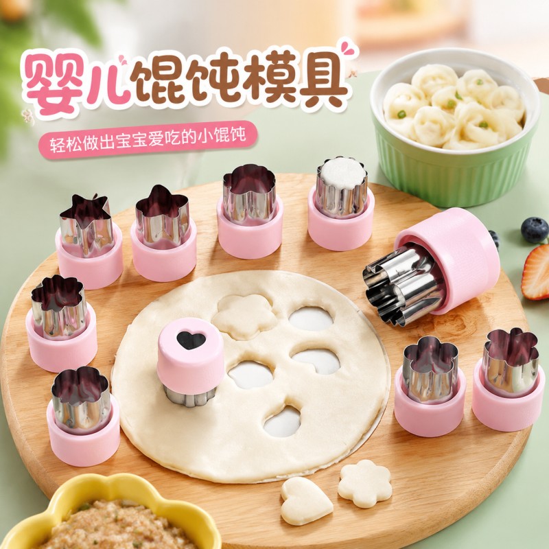馄饨模具婴儿家用宝宝辅食压花工具云吞饺子饼干造型切模蝴蝶面模
