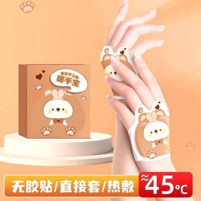 暖手贴穿戴式暖手宝学生专用自发热儿童手握式暖宝宝手套2026新款