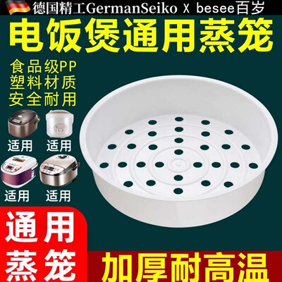 美的苏泊尔电饭煲蒸笼通用3L4L5L6升2不锈钢饭锅球釜蒸屉蒸格蒸架