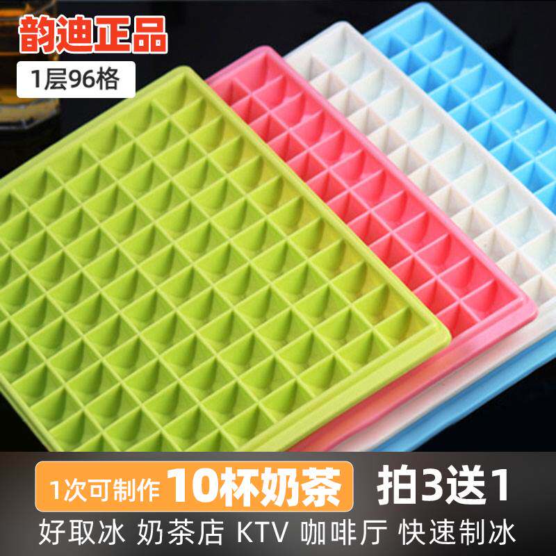 冰格模具冷饮制冰盒大容量PP冰块盒摆摊商用食品级冻冰冷冻神器
