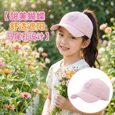 儿童防晒帽女童防紫外线遮阳帽半空顶扎马尾鸭舌帽薄款透气棒球帽
