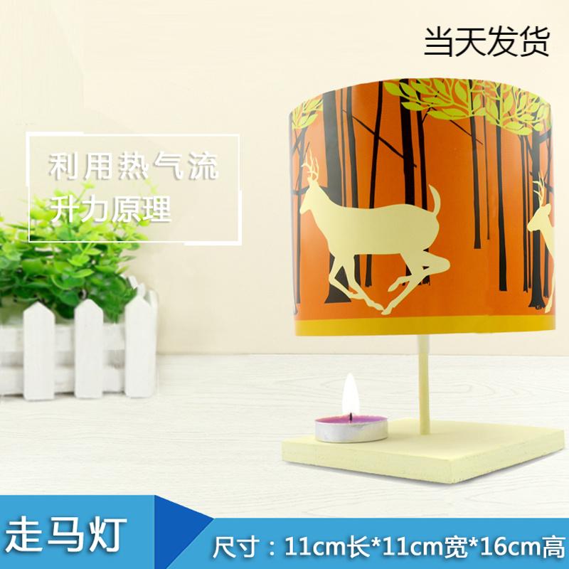 走煤油灯 男女孩科学实验玩具 手工科技小制作diy材料小发明