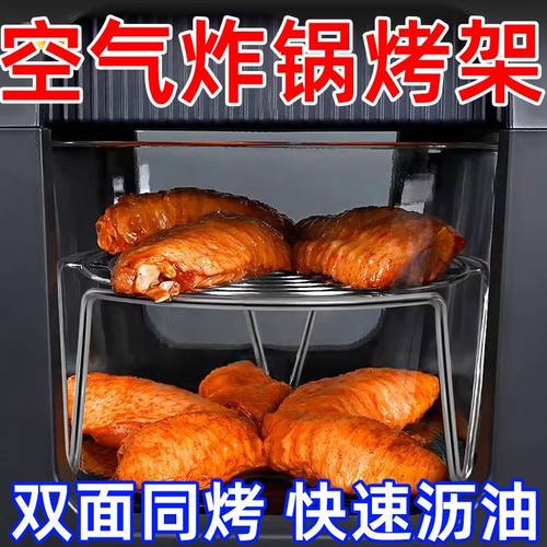 空气炸锅专用烤架304不锈钢内用支架免翻烤肉鸡翅立式双层滤油架