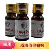 太极神灸油正品 肩颈骨活络油抑菌油速通跌打护理颈肩腰腿疼痛