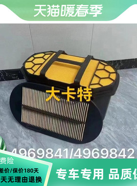 适配大卡特CAT336GC/345GC空滤空气滤芯蜂窝滤清器496-9841/9842