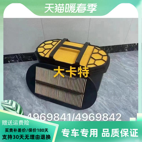 适配大卡特CAT336GC/345GC空滤空气滤芯蜂窝滤清器496-9841/9842