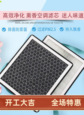 香薰带碳花冠福瑞迪比亚迪F3R G3 L3瑞虎3新帝豪RS空调滤芯格清器