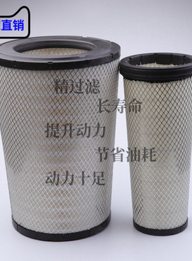 适配福田新 欧曼GTL400 430 460 490空滤EST 510锥形3347空气滤芯