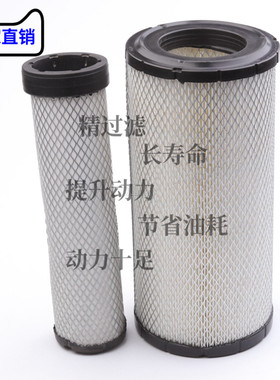 1634PU空滤适配明宇938F装载机930G铲车叉车徐工龙工挖机空气滤芯