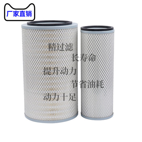 K2846空气滤芯配陕汽轩德X6柳汽乘龙240新东风T5特商空滤瑞沃卡车