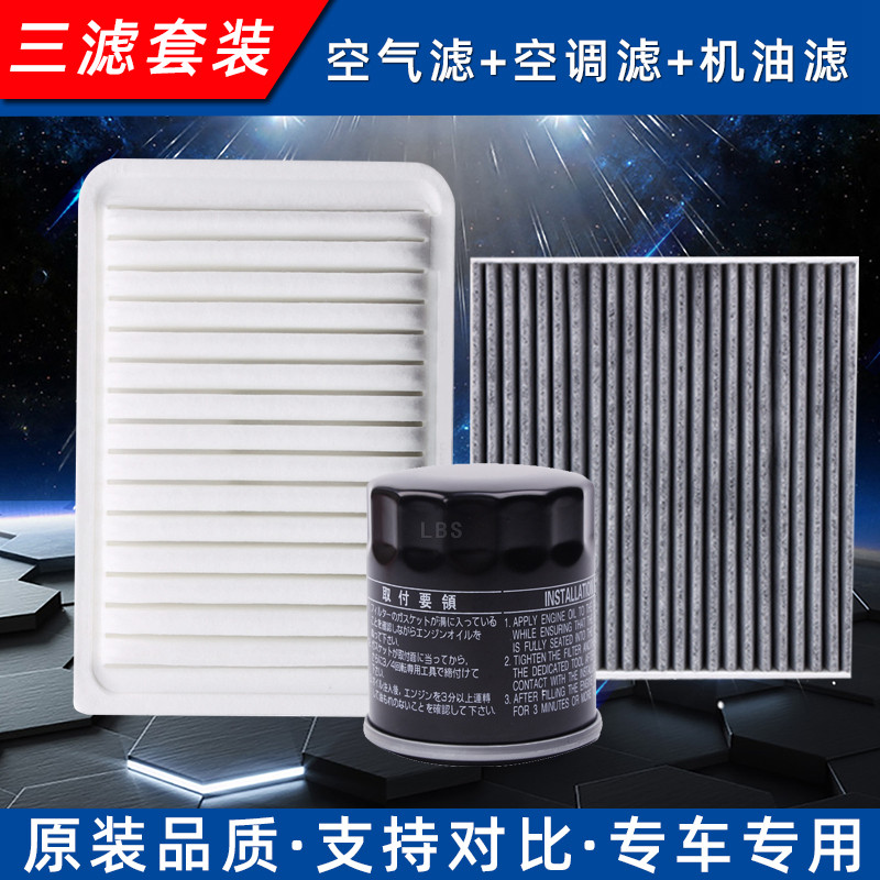 适配铃木Ignis/英格尼斯(进口)1.2L空调滤芯空气格机油滤清器保养