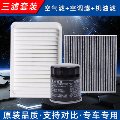 适配铃木Ignis/英格尼斯(进口)1.2L空调滤芯空气格机油滤清器保养