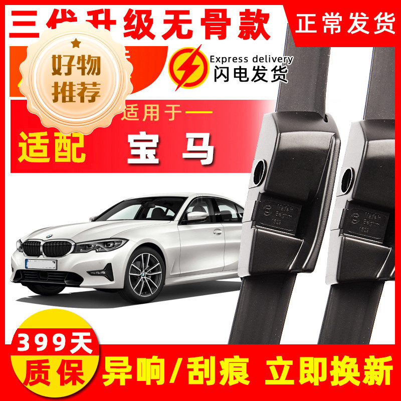 适配雨刮器宝马320 325LI 525 530LI X2 MiNi X1X3X4X5I3镀膜雨刷