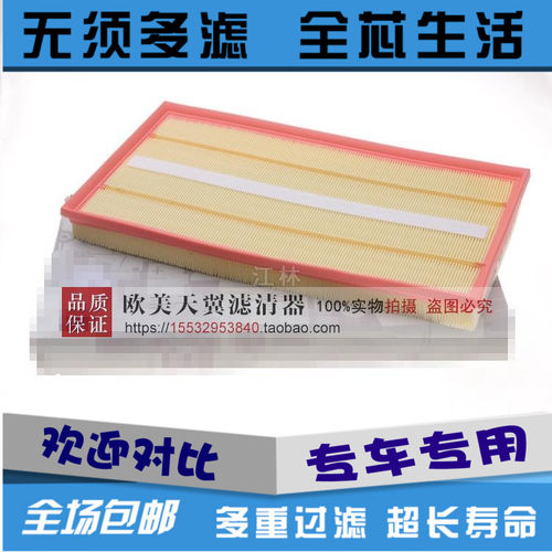 奔驰适配唯雅诺威霆空气滤芯