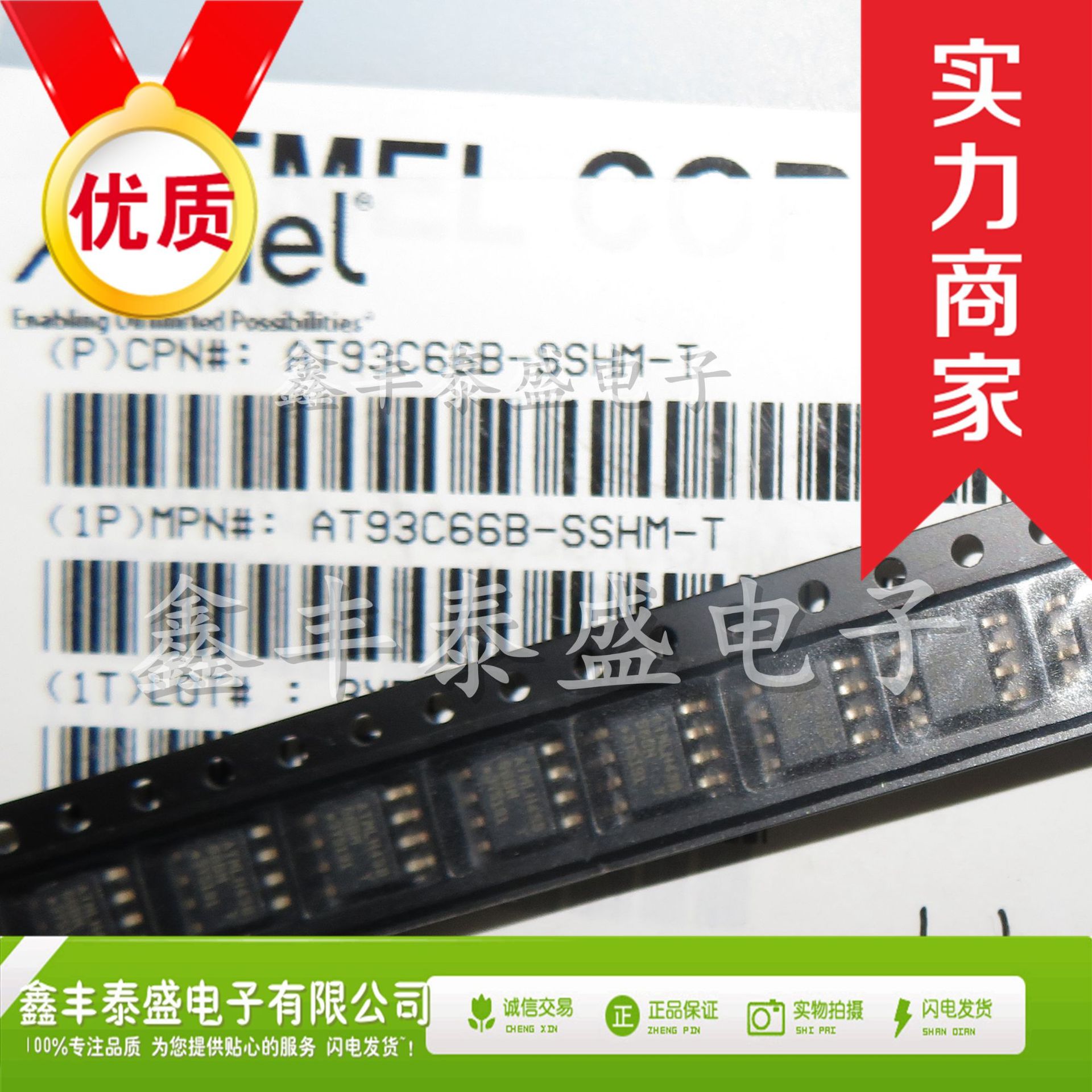 热门AT93C66B-SSHM-T SOIC8 AT93C66B-SSHM丝印66BM存储器全新