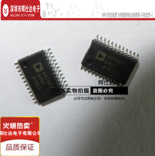 IC芯片 封装 热卖 全新原品 AD7367 集成 TSSOP AD7367BRUZ