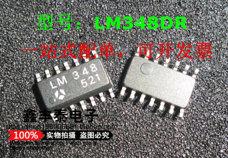 特价LM348DR运算放大器 LM348DT LM348 TI SOP-14全新进口原品