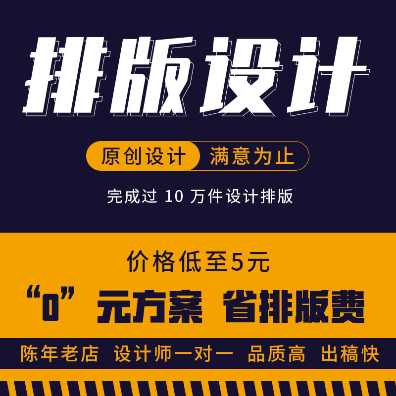 定制企业公司产品宣传册摄影集画册模板word版排版设计印刷软件包