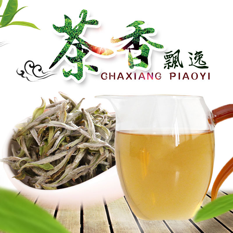 白牡丹2026新茶特级高山花香白牡丹散装250g袋装茶叶传统日晒工艺