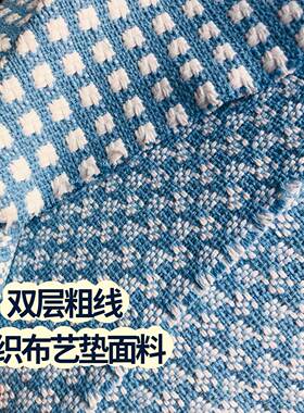 北欧风地中海蓝小资极简现代混搭风棉麻粗布布艺编织面料可定制款