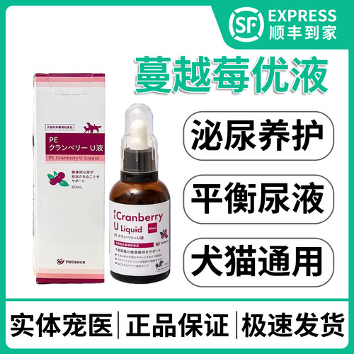 信得蔓越莓优液猫狗泌尿健康养护