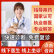 宠物医生问诊宠医在线狗狗猫咪狗医生看病咨询宠物线下医院兽医师