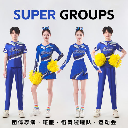 成人啦啦队演出服蓝色体操服男女
