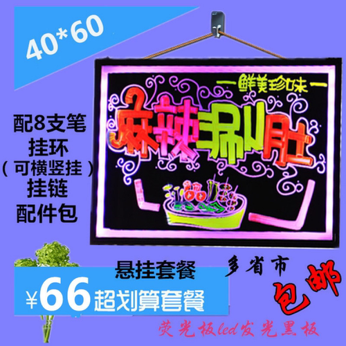 悬挂式发光黑板荧光板广告牌夜光