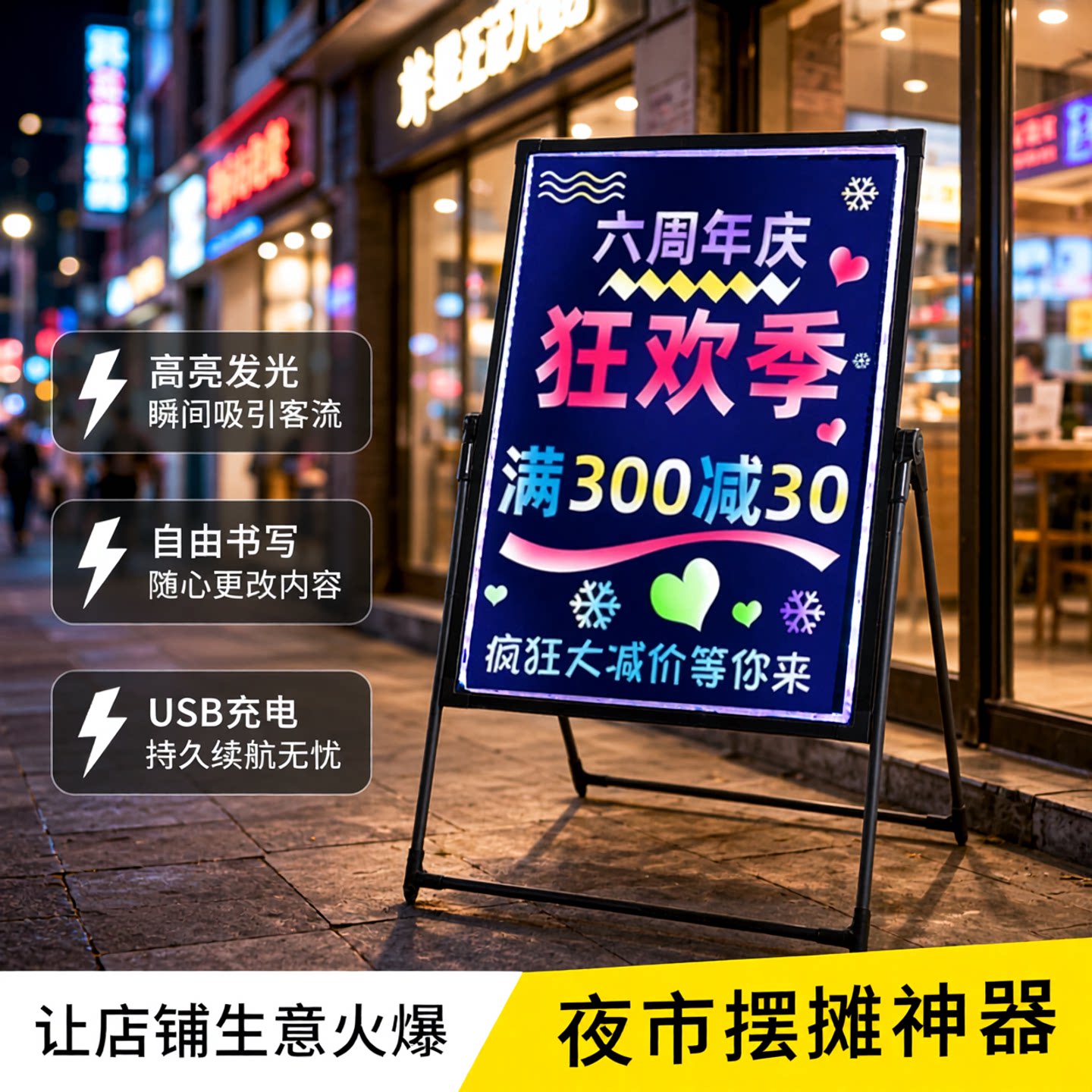 电子荧光板充电手写闪光展示板店铺用发光小黑板广告牌摆摊夜光屏