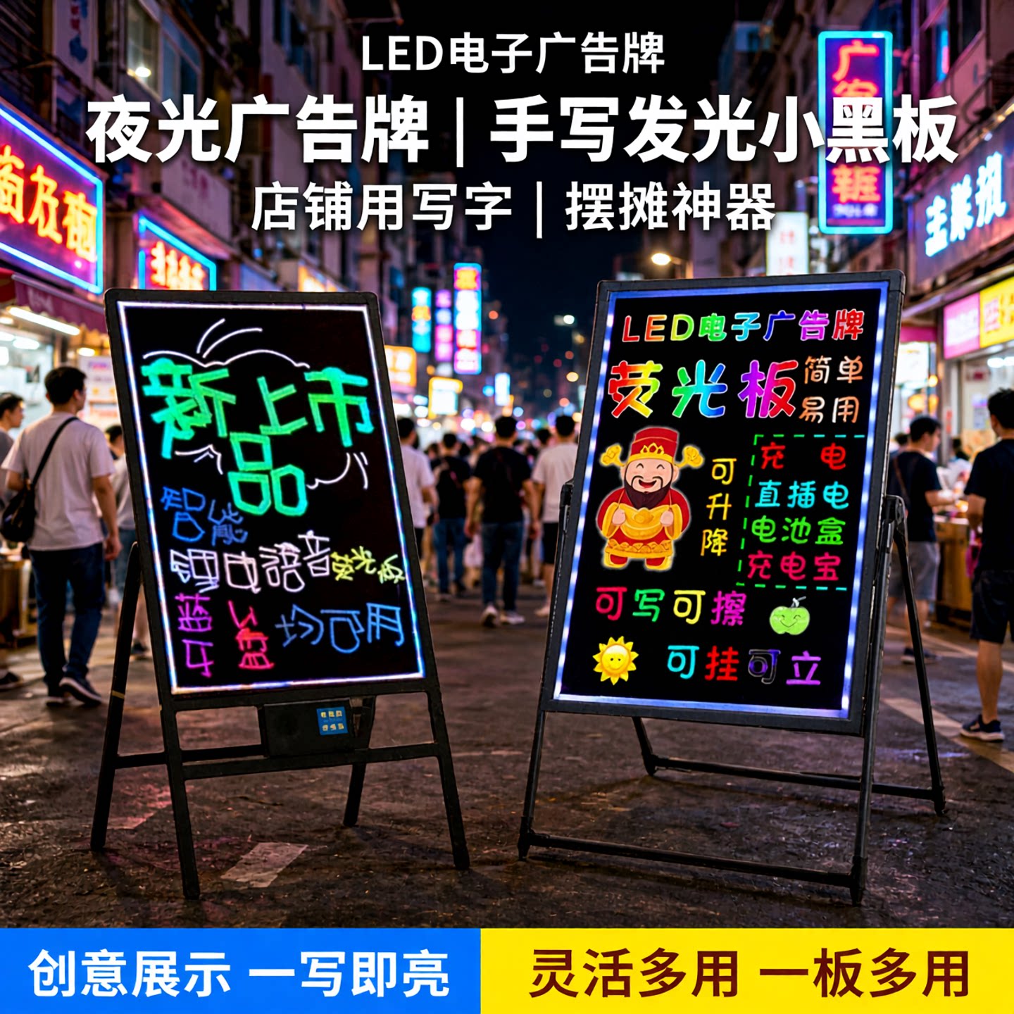 电子荧光板广告板夜光广告牌展示牌摆摊手写发光小黑板店铺用写字