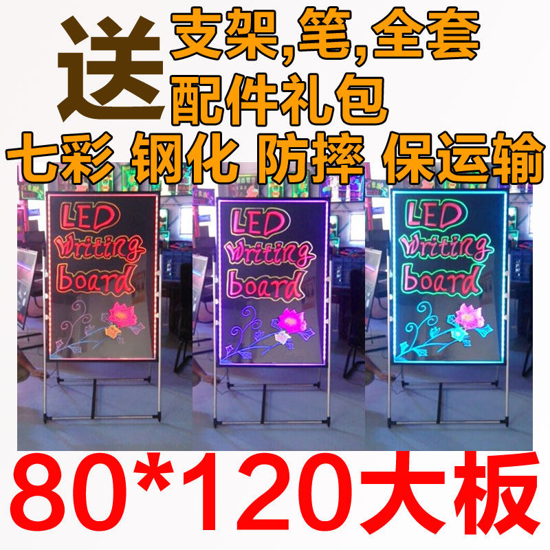电子手写荧光板120 80广告牌展示牌夜光莹光展板黑板发光板店铺用