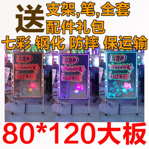 黑板广告牌发光板电子手写荧光板