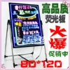 Товары от 萤光板发光黑板工厂