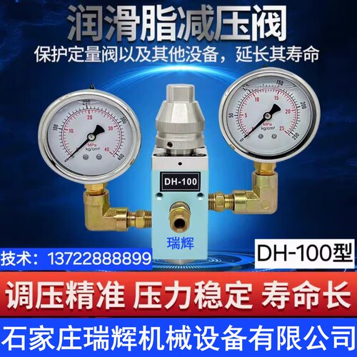 润滑脂黄油定量阀减压阀稳压罐 油脂定量注油阀 锂基脂定量注脂阀