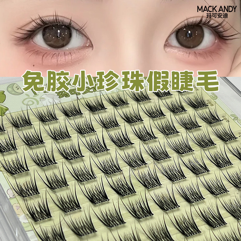 免胶小珍珠婴儿直假睫毛妈生自然感单簇分段式透明梗假眼睫毛