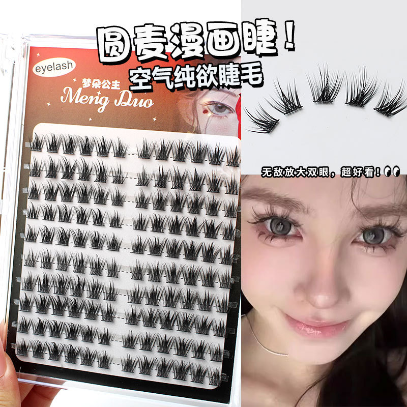 圆麦假睫毛漫画芭比娃娃大眼黑梗新手一片式自然浓密流苏单簇