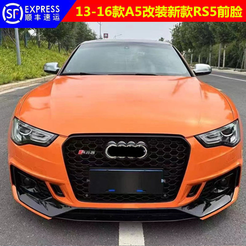 12-16款A5/S5改装17-19RS5前后杠