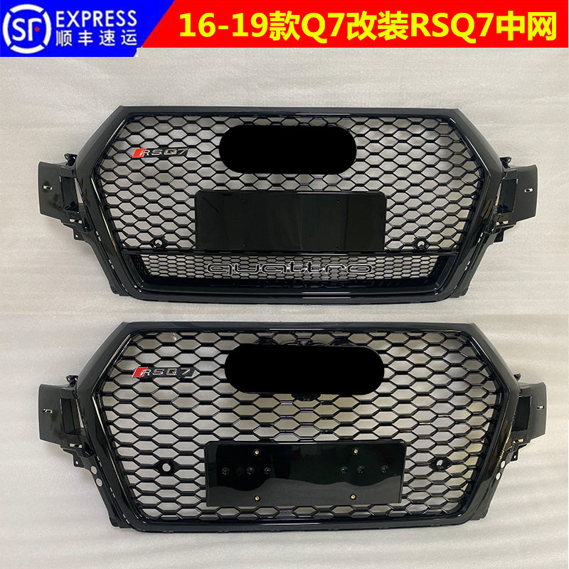 16-19款Q7改装RSQ7蜂窝中网格栅