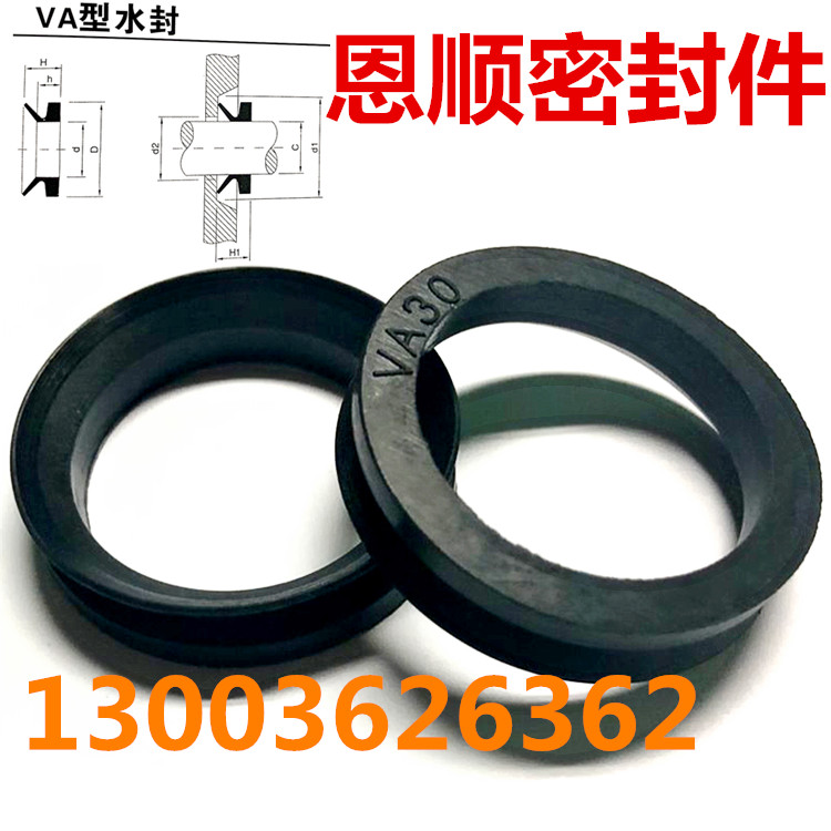 VDA水封V型旋转密封圈VA-700(630*660*14.3/25) 轴用防尘圈 VA型
