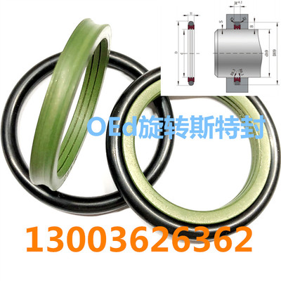 GRS旋转斯特封Oed/BRS/OER-125*140.5*6.3/125*136*4.2轴用格莱圈