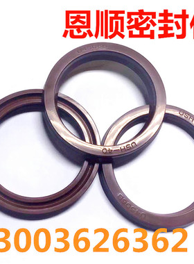 氟胶氟橡胶U型液压密封圈USH/UPH/UN/UNS-50*60*10耐高温/酸碱FKM