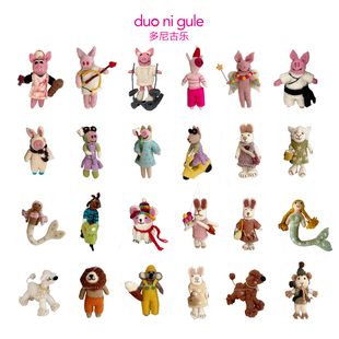 多尼古乐尼泊尔手工羊毛毡挂件可爱卡通动物玩偶包挂钥匙扣车挂饰