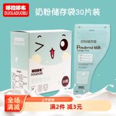 婴儿宝宝一次性分装 盒神器携带 辅食密封奶粉保鲜储存袋外出便携式