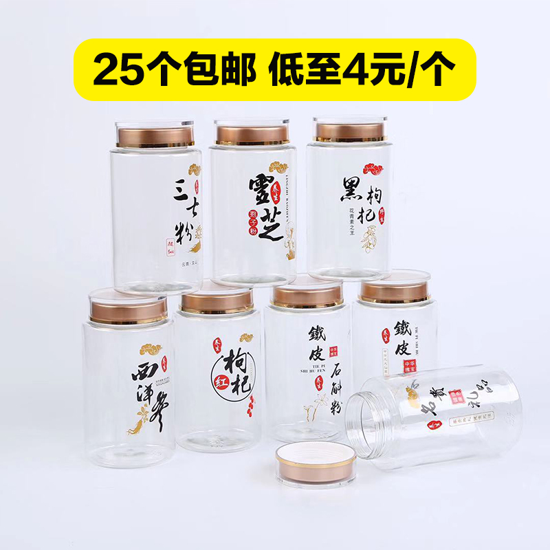 特产包装瓶灵芝孢子粉空瓶包装滋补品保健品塑料瓶罐半斤250g空瓶