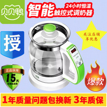 正品贝贝鸭恒温调奶器温奶器智能冲奶粉除氯自动调节水壶SY-A10L