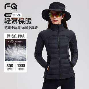 羽绒服外套女轻薄保暖收腰显瘦立领防风鹅绒加厚运动健身衣中长款